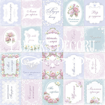 Set of of pictures for decoration. Set №5 "Shabby Dreams".