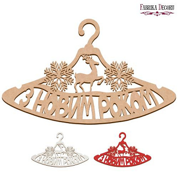 Artboard hanger with inscription "Z Novym Rokom" ua, 25 cm x 41 cm, #228