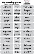 Набор наклеек для планеров #151 EN