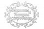 Чипборд-надпись Мамины и папины сокровища 2 10х15 см #244