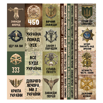 Set of stripes with pictures for decoration  "Military style UA"