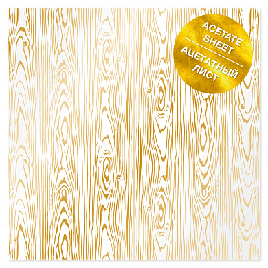 ацетатный лист с золотым узором golden  wood texture, 30,5см х 30,5см