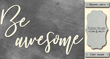 Chipboard "Be awesome" #412