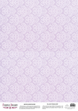 deco vellum colored sheet damask lavender, a3 (11,7" х 16,5")