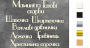 Чипборд-надписи Мамині і татові скарби 1 10х15 см #253