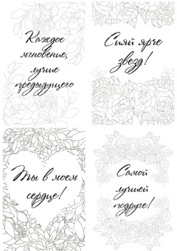 Set of 8pcs 10х15cm for coloring by markers Shabby garden RU - 2 Set of 8pcs 10х15cm for coloring by markers Shabby garden RU - 2