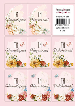Set von Aufklebern für Verpackungen und Journaling #18-066