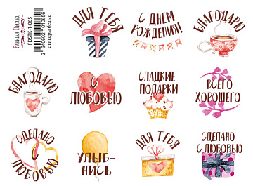 Journaling stickers set #1-065