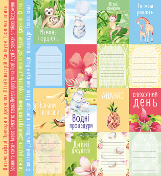 Sheet with journaling cards. Collection "Safari for kids"