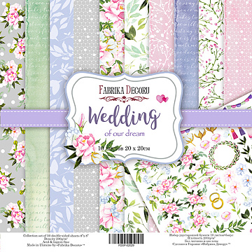Double-sided scrapbooking paper set Wedding of our dream 8”x8”, 10 sheets