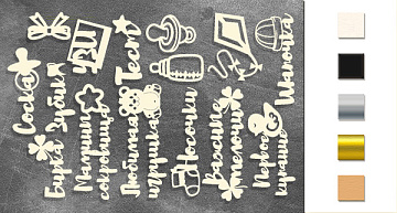 Chipboard embellishments set, "Important things" RU #332