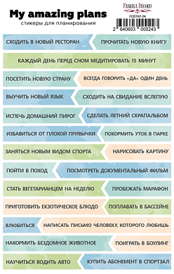  Набор наклеек для планеров #24 RU