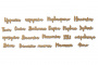 Набор чипбордов Мамины сокровища - Надписи RU 10х15 см #331
