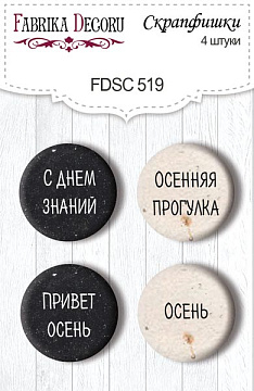 Set of 4pcs flair buttons for scrabooking Autumn botanical diary RU #519