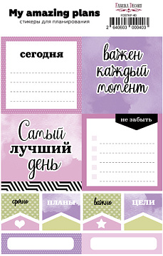 Planner stickers #40