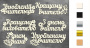 чипборд-надписи 10х15 см #268 