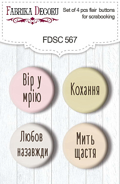 Set of 4pcs flair buttons for scrabooking Where beauty lives UA #567