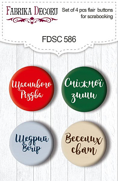 Set mit 4 Flair-Buttons zum Scrapbooking Bright Christmas #586