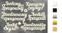 чипборд-надписи 10х15 см #272 