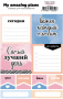 Planner stickers #52