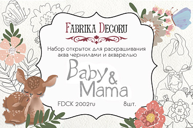 набор открыток для раскрашивания аква чернилами baby&mama ru 8 шт 10х15 см