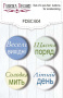 Set mit 4 Flair-Buttons zum Scrapbooking Summer meadow UA #604