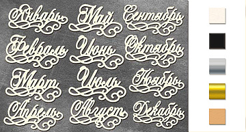 Chipboard embellishments set, "Twelve months" #144