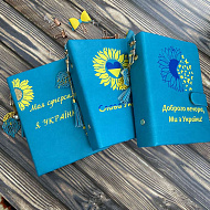 З УКРАЇНОЮ В СЕРЦІ АБО ПАТРІОТИЧНІ ПЛАНЕРИ - фото