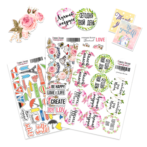 НАКЛЕЙКИ наклейки