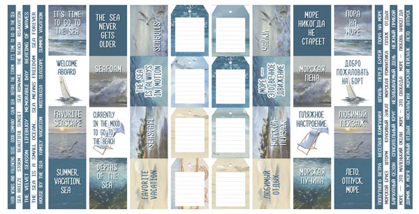 Коллекция бумаги для скрапбукинга Memories of the sea, 30,5 x 30,5 см, 10 листов - Фото 12