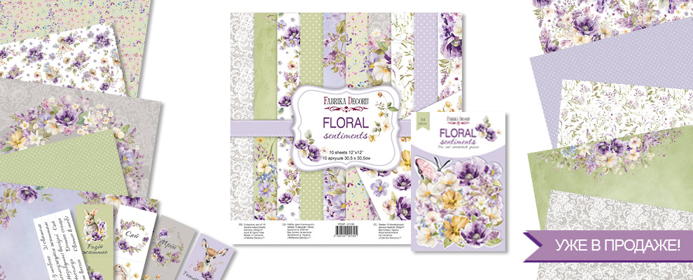 New paper set Floral Sentiments Ru