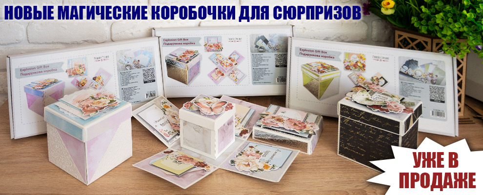 Gift boxes "Magic box"_ru
