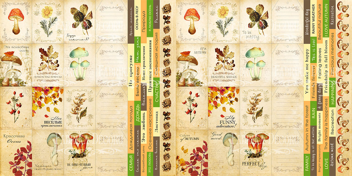 Double-sided scrapbooking paper set Botany autumn 12"x12" 10 sheets - foto 2